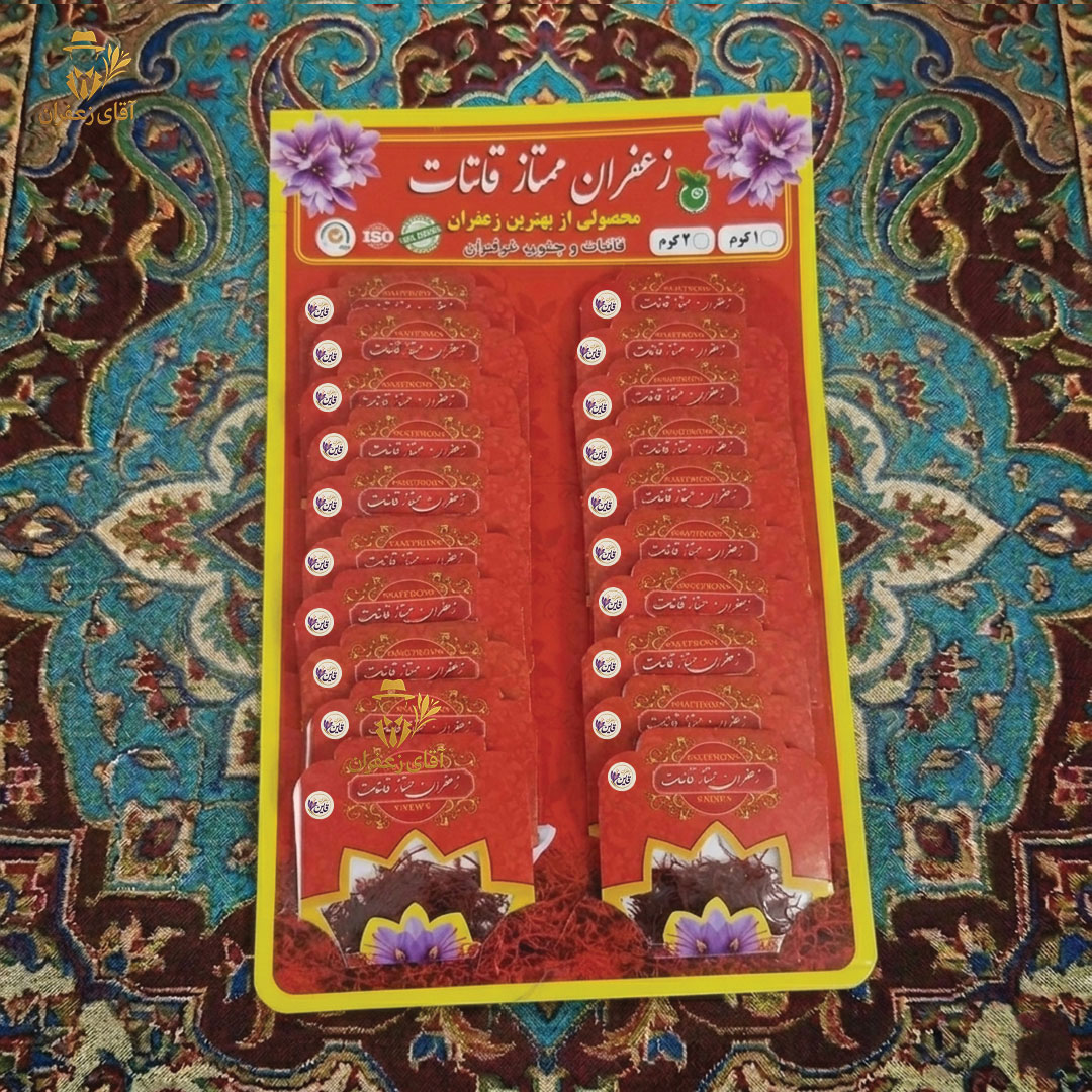 زعفران ممتاز نیم گرمی پک 20 عددی  زعفران قاین