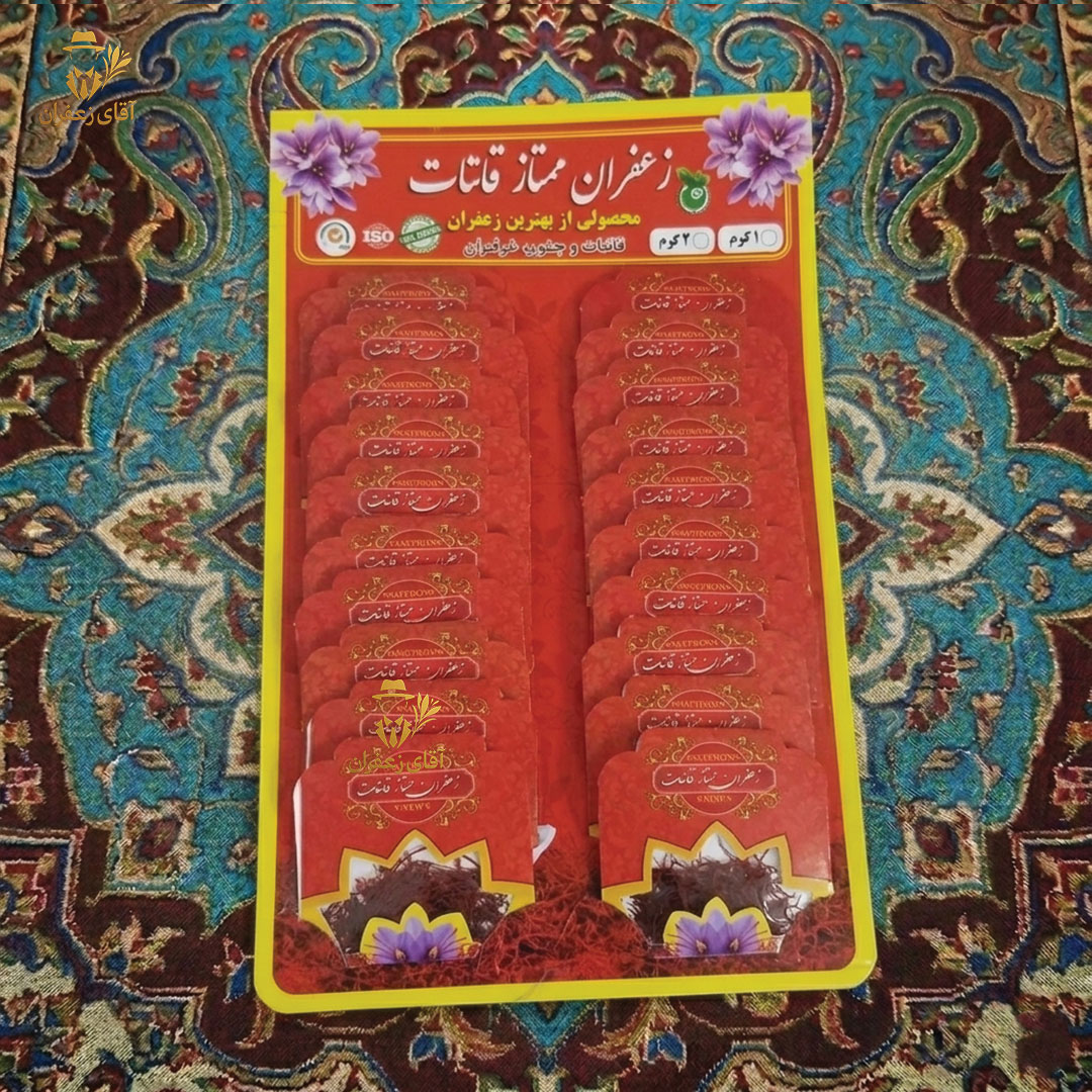زعفران ممتاز نیم گرمی پک 20 عددی  زعفران خانه برکت